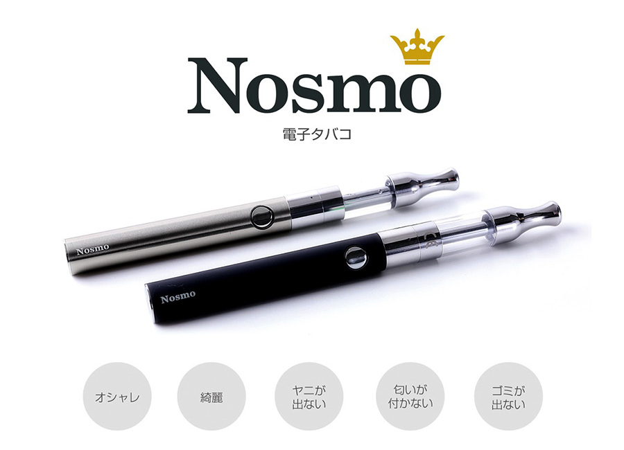 日本製次世代型電子タバコ 「Nosmo」（ノースモ） | 豊中CHAMBER-豊中